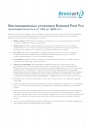 Вентиляционные установки Breezart серииPool Pro для бассейнов