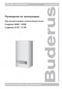 Котел настенный газовый Buderus серии Logamax U002/U004, U102/U104 