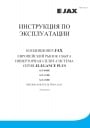 Инверторные сплит-системы JAX серии ELEGANCE PLUS