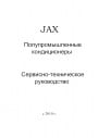 Полупромышленные кондиционеры JAX 