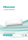 Сплит-системы Hisense серии Classic