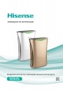 Климатический комплекс Hisense серии ECOLife Champagne Brilliant