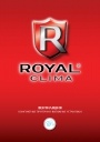 Вентиляция. Каталог Royal Clima