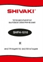 Тепловентиляторы Shivaki серии SHFH