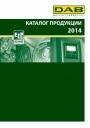 Каталог продукции DAB 2014