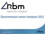 Каталог новинок RBM 2015