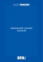 Технический каталог насосов SFA 2014