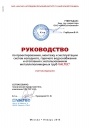 Металлополимерные трубы Valtec