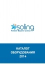 Каталог климатического оборудования Soling 2014