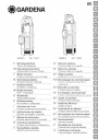 Насосы погружные высокого давления Gardena серии Classic 5500/3, 6000/4 