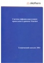 Система сифонно-вакуумного дренажа кровель Akasison