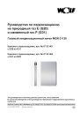 Руководство по эксплуатации. Газовый конденсационный котел MGK-2130/170/210/250/300