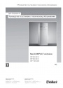 Тепловые насосы Vaillant серии flexoCOMPACT exclusive VWF 58/4 -118/4