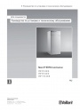 Тепловые насосы Vaillant серии flexoTHERM exclusive VWF 57/4 -197/4
