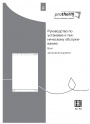 Напольные газовые котлы Protherm серии Медведь KLOM 17, KLZ 17