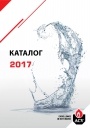 Каталог продукции ACV 2017. Отопительное и водогрейное оборудование