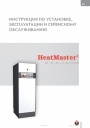 Конденсационные напольные котлы ACV серии HeatMaster 
