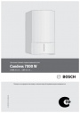 Конденсационные газовые котлы Bosch серии Condens 7000 W ZWBR 35-3 A