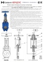 Задвижка шиберная - затвор ножевой KV-01 невыдвижной шток со штурвалом DN 50-600 PN10 и PN16 со штурвалом