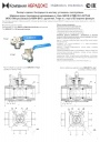 Паспорт - инструкция по эксплуатации - Шаровые краны трехходовые нержавеющие из стали AISI316 (CF8M) DN8-80 PN40 резьба/резьба Тип ABRA-BV15 c ISO верхним фланцем, с рукояткой, T-порт и L- порт