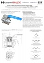 Паспорт - инструкция по эксплуатации - Шаровые краны полнопроходные нержавеющие из стали AISI316 (CF8M) DN8-100 PN40 сварка/сварка стандартные патрубки Тип ABRA-BV61A