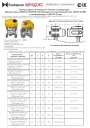 Паспорт - инструкция по эксплуатации - Шаровые краны полнопроходные нержавеющие из стали AISI316 (CF8M) с электроприводом 1х220В ПК Сатурн