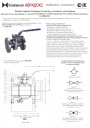 Паспорт - инструкция по эксплуатации - Шаровые краны полнопроходные нержавеющие из стали AISI316 (CF8M) DN15-150 DN40 (до DN50) PN16 в (DN65-150) фланец/фланец Тип ABRA-BV41