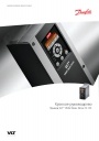 Преобразователь частоты Danfoss серии VLT HVAC Basic Drive FC 101