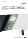 Преобразователь частоты Danfoss серии VLT AutomationDrive FC 301/302 0,25-75 кВт