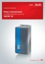 Преобразователь частоты Danfoss серии VACON 20