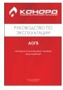 Водонагреватели газовые АОГВ