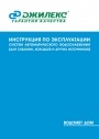 Погружные насосы Джилекс серии Водомет