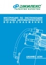 Система автоматического водоснабжения Джилекс серии Джамбо Дом.