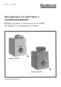 Котёл чугунный напольный Buderus серии GE205