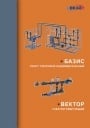 Пункт тепловой индивидуальный Веза серии БАЗИС, узел регулирующий ВЕКТОР