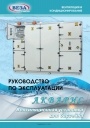 Приточно-вытяжные установки для бассейнов Веза серии АКВАРИС