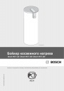 Бойлер косвенного нагрева Bosch WST 120/160/200.