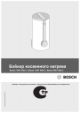 Бойлер косвенного нагрева Bosch WST 300 C/400 C/500 C. 