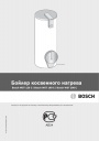 Бойлер косвенного нагрева Bosch WST 120 C/160 C/200 C. 