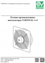 Осевые вентиляторы Vortice серии Vorticel A-E. 