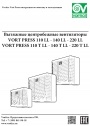 Центробежные вытяжные вентиляторы Vortice серии  Vort Press.