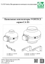 Канальные вентиляторы Vortice серии CA