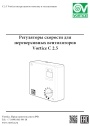 Регуляторы скорости Vortice C 2.5