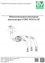 Многозональные вентиляторы Vortice серии Vort Penta EP