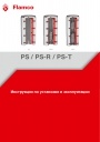 Буферные емкости Мeibes серии PS 