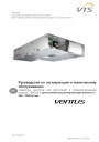 Агрегаты для вентиляции и кондиционирования подвесные VENTUS VVS005s-030s