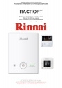 Газовые настенные котлы Rinnai серии RMF (7 серия).