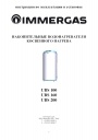 Водонагреватели косвенного нагрева Immergas серии UBS