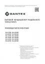 Кондиционеры Dantex серии Futuro RK-07-28 SFM/RK-07-28 SFME. 