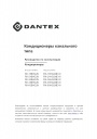Полупромышленные сплит-системы канального типа Dantex серии RK-18-60 BHG2N/HG2NE-W